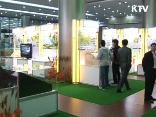 '인간·자연·전통이 조화되는 농촌'