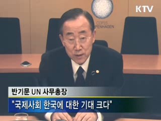 이 대통령, 반기문 총장과 화상회의