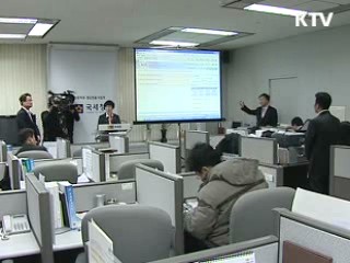 '세금 한번에' 맞춤형 서비스 개통