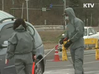 구제역 내륙 확산·최고수준 대응태세