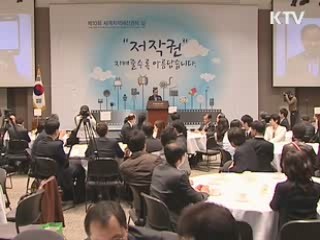 지적재산권 보호 의무·홍보 강화