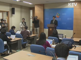 복지부, 사회복지 모금기관 투명성 강화