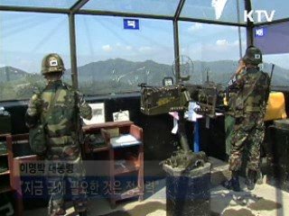 이 대통령 "지금 군에 필요한 것은 정신력"