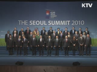 서울 G20 개최, 국격 드높인 한 해