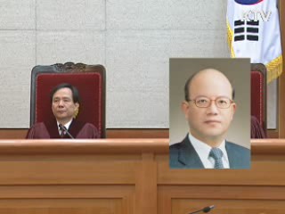 헌재 재판관 박한철 내정