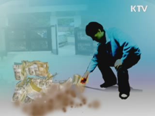 지난해 훼손지폐 8억 5천만 원 교환