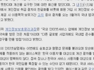방통위 "페이스북 등 본인확인제 적용대상 아냐"