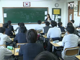 공교육 강화해 사교육 줄인다