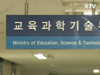 학교생활기록부 정정 원칙적으로 금지
