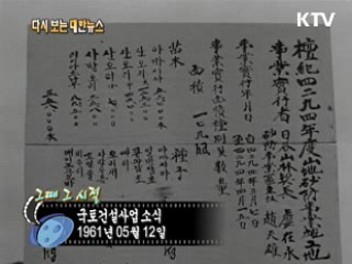 국토건설사업 소식(61')