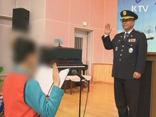 구치소 수형자들의 '눈빛나눔봉사단'