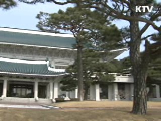 청와대, 오는 20일 자선 모금 송년 행사