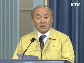 외교안보 관계 장관회의 결과 브리핑