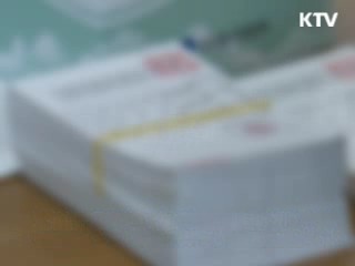 검찰, 재외국민선거 해외친북단체 불법개입 차단