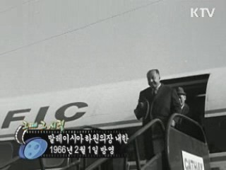 역사 속 오늘 (02.01) [다시 보는 대한늬우스]