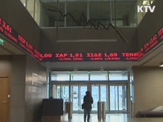 피치, 그리스 신용등급 'C'로 강등