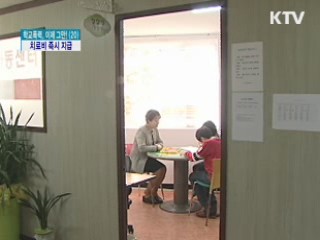 다음달부터 학교폭력 피해자 치료비 즉시 지급