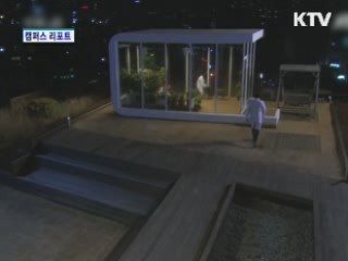 등록금 내린 만큼 수익사업 적극 유치