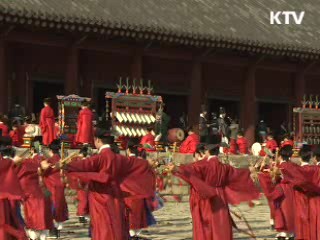 세계문화유산 '종묘대제' 봉행