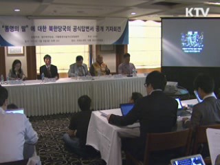 北 "신숙자씨 간염으로 사망"