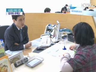 사금융 피해 지원 '성과와 과제는'