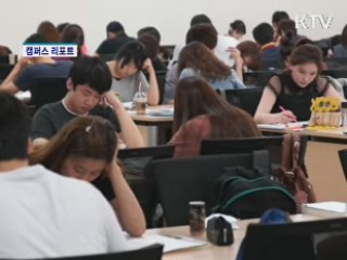 '붕붕드링크' 아시나요? [캠퍼스 리포트]
