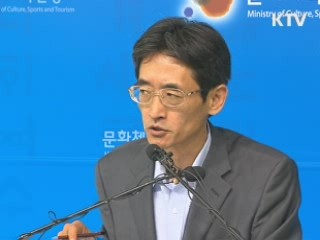 내달부터 게임시간선택제…부모가 시간 제한