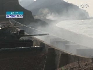 제2연평해전 10주년