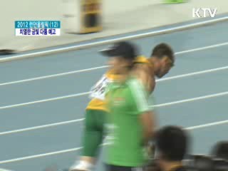 남자 육상 100M 치열한 금빛 다툼 예고