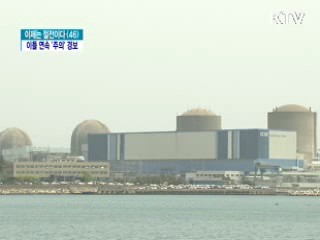 이틀 연속 '주의' 발령...전력수요 관리 총력