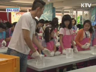 아이스 갤러리 [캠퍼스 리포트]