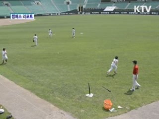 전국 첫 다문화 어린이 야구단 탄생 [캠퍼스 리포트]