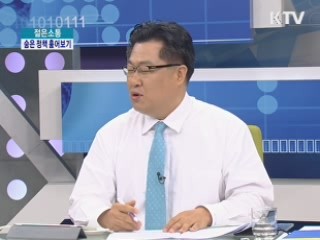 이 시각 온라인-주요 이슈에 나타난 민심은? [젊은 소통]
