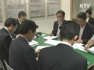18대 대선 '공명선거지원상황실' 개소