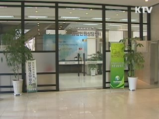 권익위, 부패신고자 10명에게 3억3천만원 지급