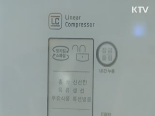 에너지 정책 패러다임 '수요 관리' 전환