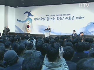 "기업하려면 실패 두려워해선 안돼"