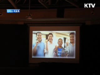 7개국 음악인 '하모니 인 아시아' [캠퍼스 리포트]