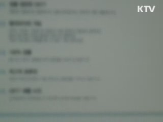 내년부터 소비자 피해 사이트 '폐쇄 명령'