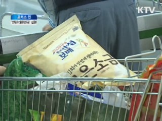 강력범죄 적극 대응···'안전 대한민국' 실현
