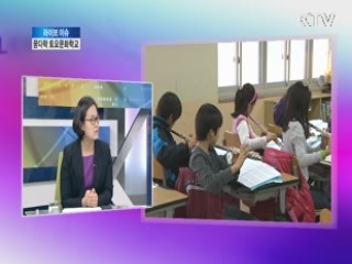 꿈다락 토요문화학교 [라이브 이슈]