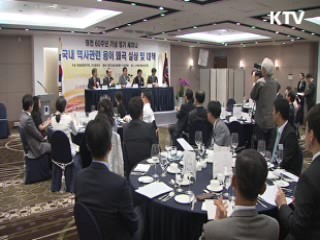 "북한 관련 용어 왜곡…수정돼야"