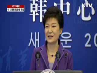 박근혜 대통령 中 칭화대 연설