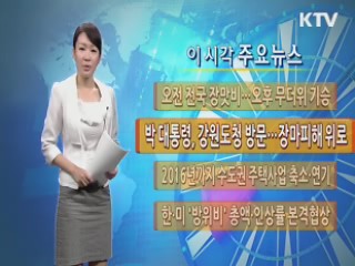 이 시각 주요뉴스 (129회)