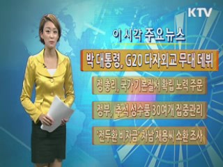 이 시각 주요뉴스 (270회)