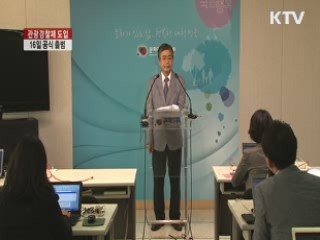 국민행복시대 (89회)