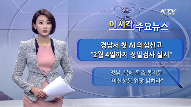 이 시각 주요뉴스 (876회)