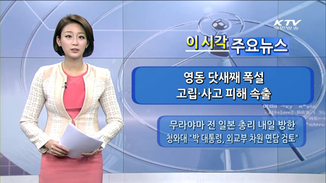 이 시각 주요뉴스 (912회)