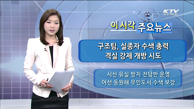 이 시각 주요뉴스 (1205회)