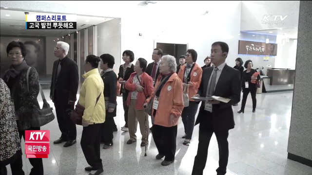 파독광부·간호사 고국 발전상에 감동